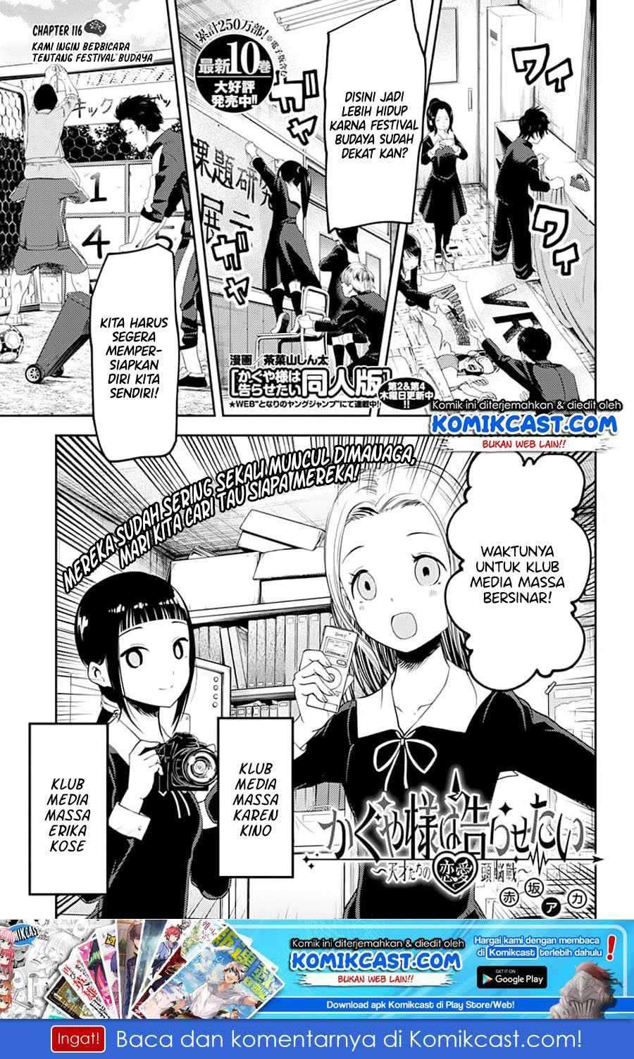 Kaguya-sama wa Kokurasetai: Tensai-tachi no Renai Zunousen Chapter 116 Gambar 2