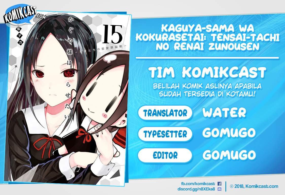 Kaguya-sama wa Kokurasetai: Tensai-tachi no Renai Zunousen Chapter 131.1 Gambar 1