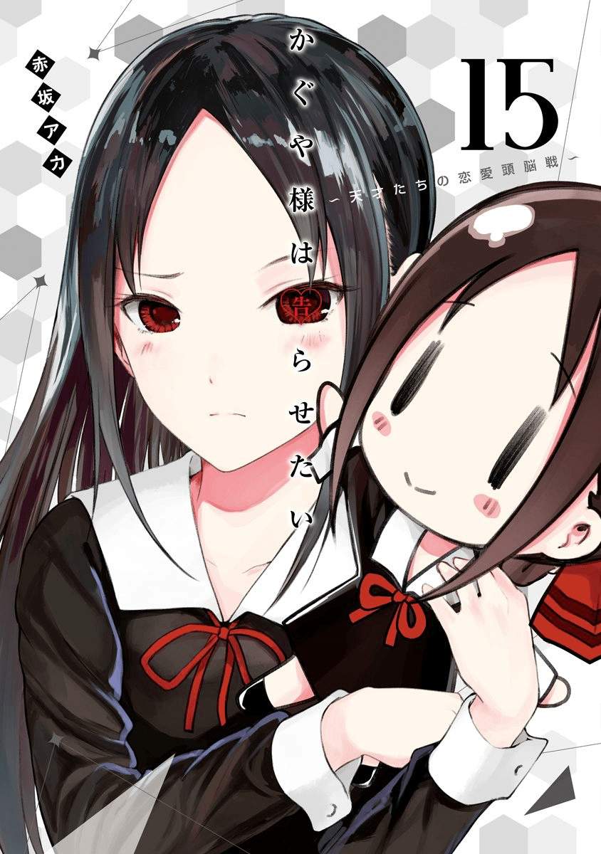 Kaguya-sama wa Kokurasetai: Tensai-tachi no Renai Zunousen Chapter 151.1 Gambar 2