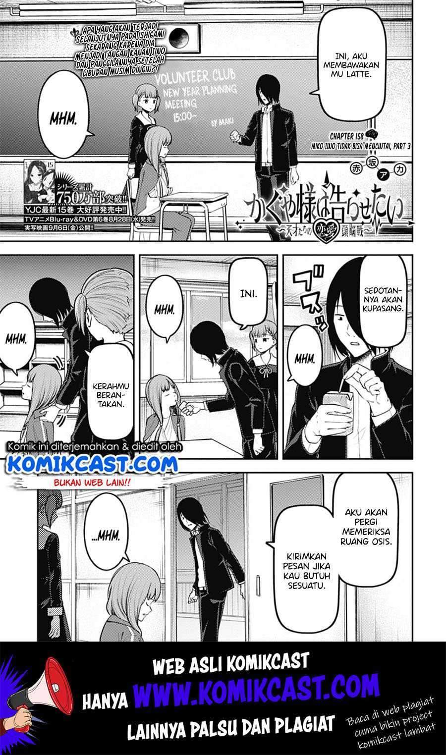 Kaguya-sama wa Kokurasetai: Tensai-tachi no Renai Zunousen Chapter 158 Gambar 2