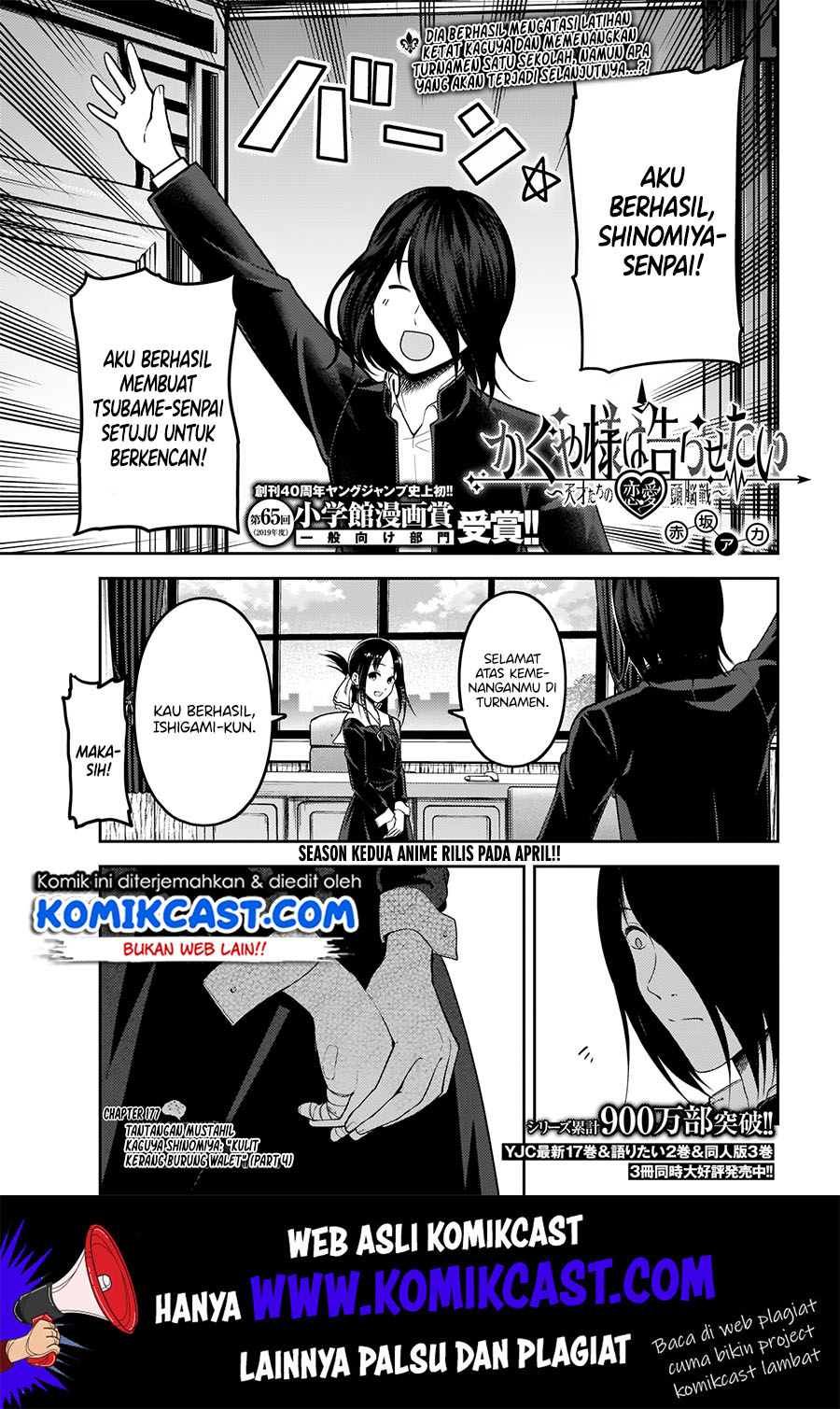 Kaguya-sama wa Kokurasetai: Tensai-tachi no Renai Zunousen Chapter 177 Gambar 2