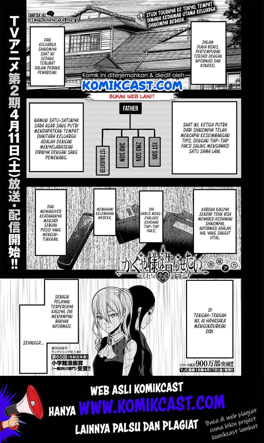 Kaguya-sama wa Kokurasetai: Tensai-tachi no Renai Zunousen Chapter 182 Gambar 2