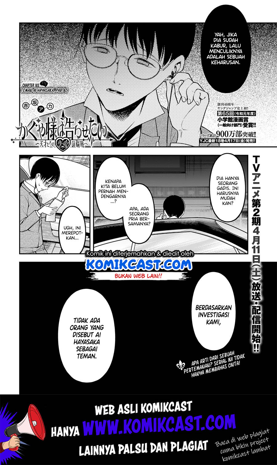 Kaguya-sama wa Kokurasetai: Tensai-tachi no Renai Zunousen Chapter 183 Gambar 3