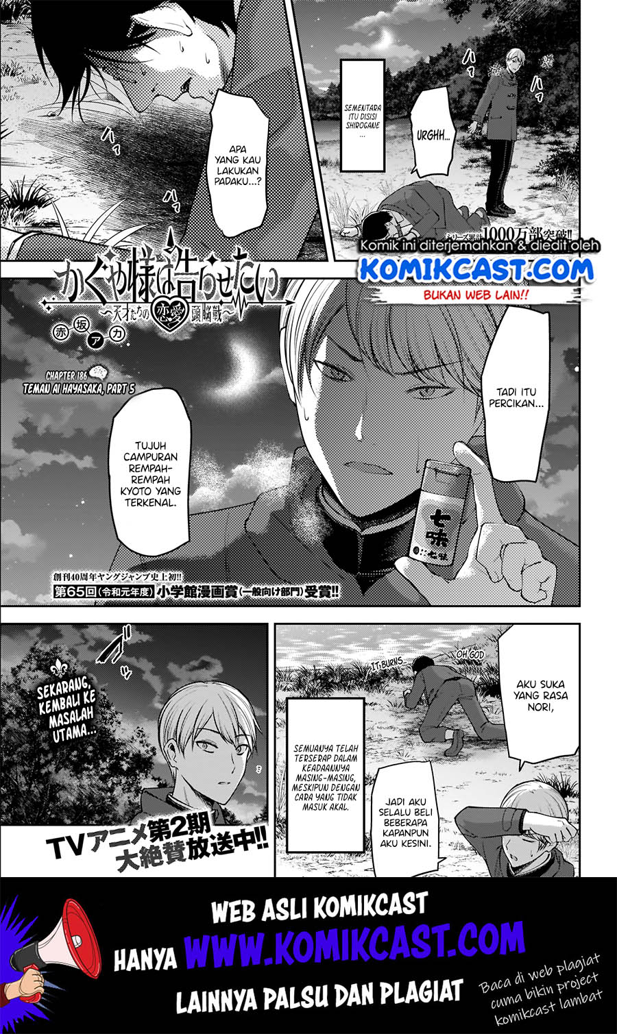 Kaguya-sama wa Kokurasetai: Tensai-tachi no Renai Zunousen Chapter 186 Gambar 2