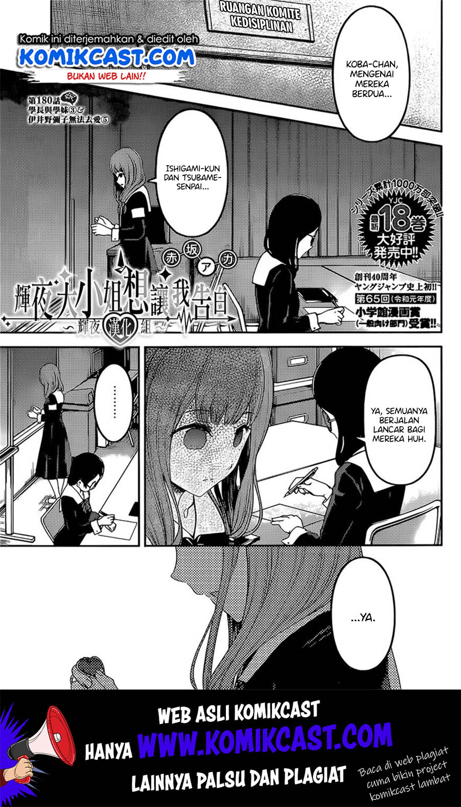 Kaguya-sama wa Kokurasetai: Tensai-tachi no Renai Zunousen Chapter 190 Gambar 2