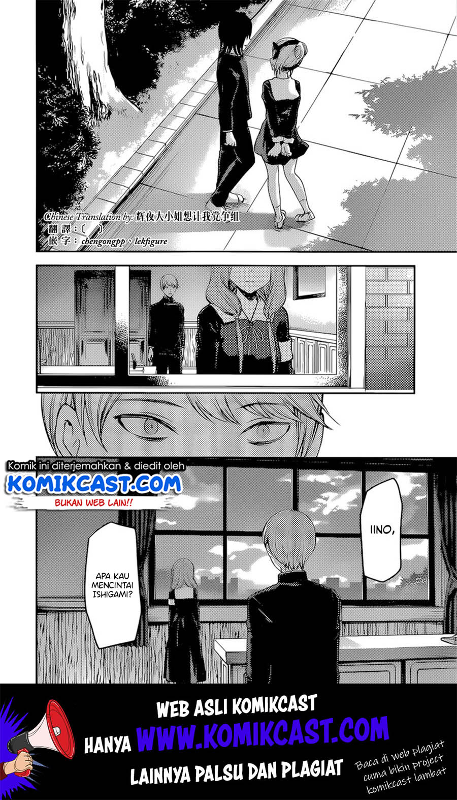 Kaguya-sama wa Kokurasetai: Tensai-tachi no Renai Zunousen Chapter 190 Gambar 17
