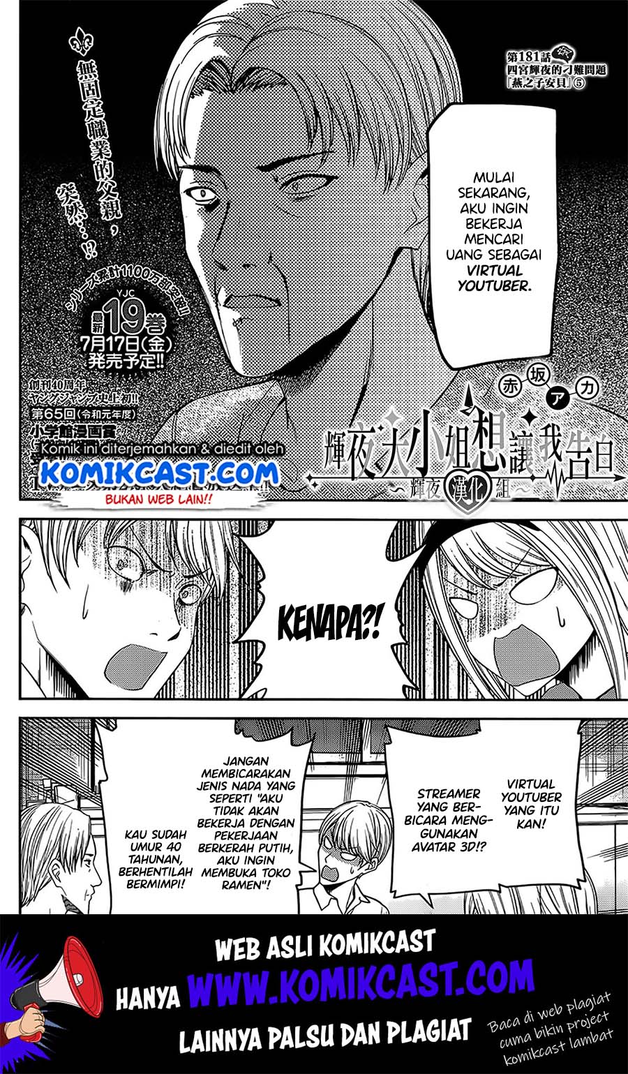 Kaguya-sama wa Kokurasetai: Tensai-tachi no Renai Zunousen Chapter 191 Gambar 3