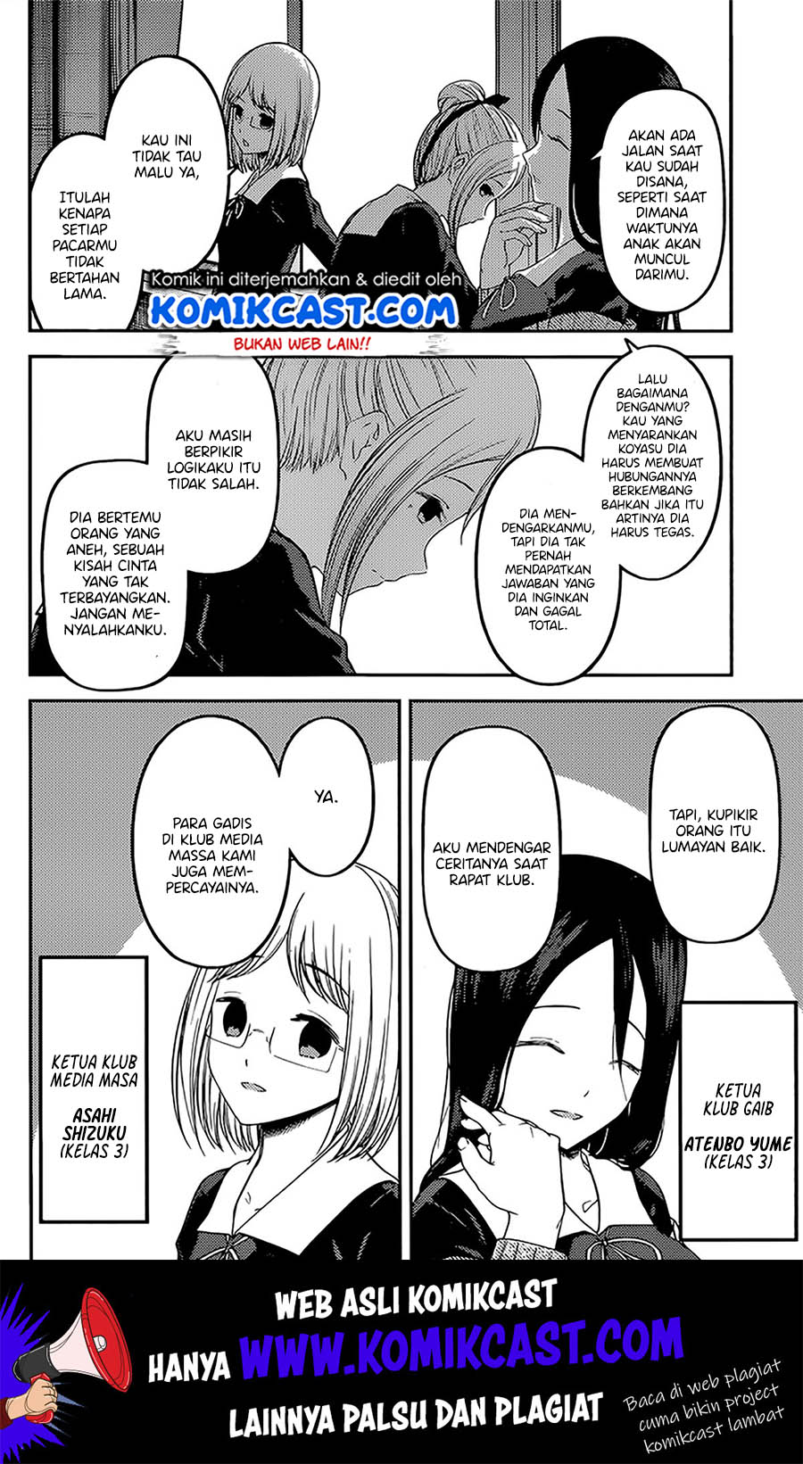 Kaguya-sama wa Kokurasetai: Tensai-tachi no Renai Zunousen Chapter 191 Gambar 11