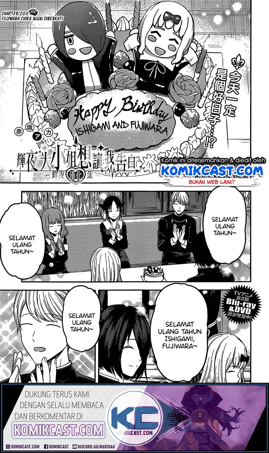 Kaguya-sama wa Kokurasetai: Tensai-tachi no Renai Zunousen Chapter 200 Gambar 2