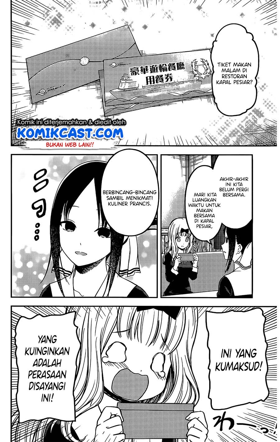 Kaguya-sama wa Kokurasetai: Tensai-tachi no Renai Zunousen Chapter 200 Gambar 11