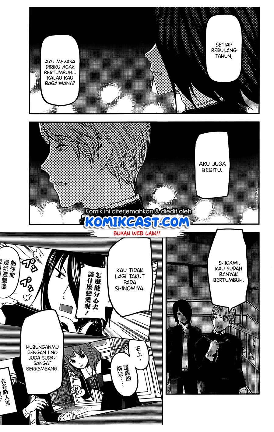Kaguya-sama wa Kokurasetai: Tensai-tachi no Renai Zunousen Chapter 200 Gambar 14