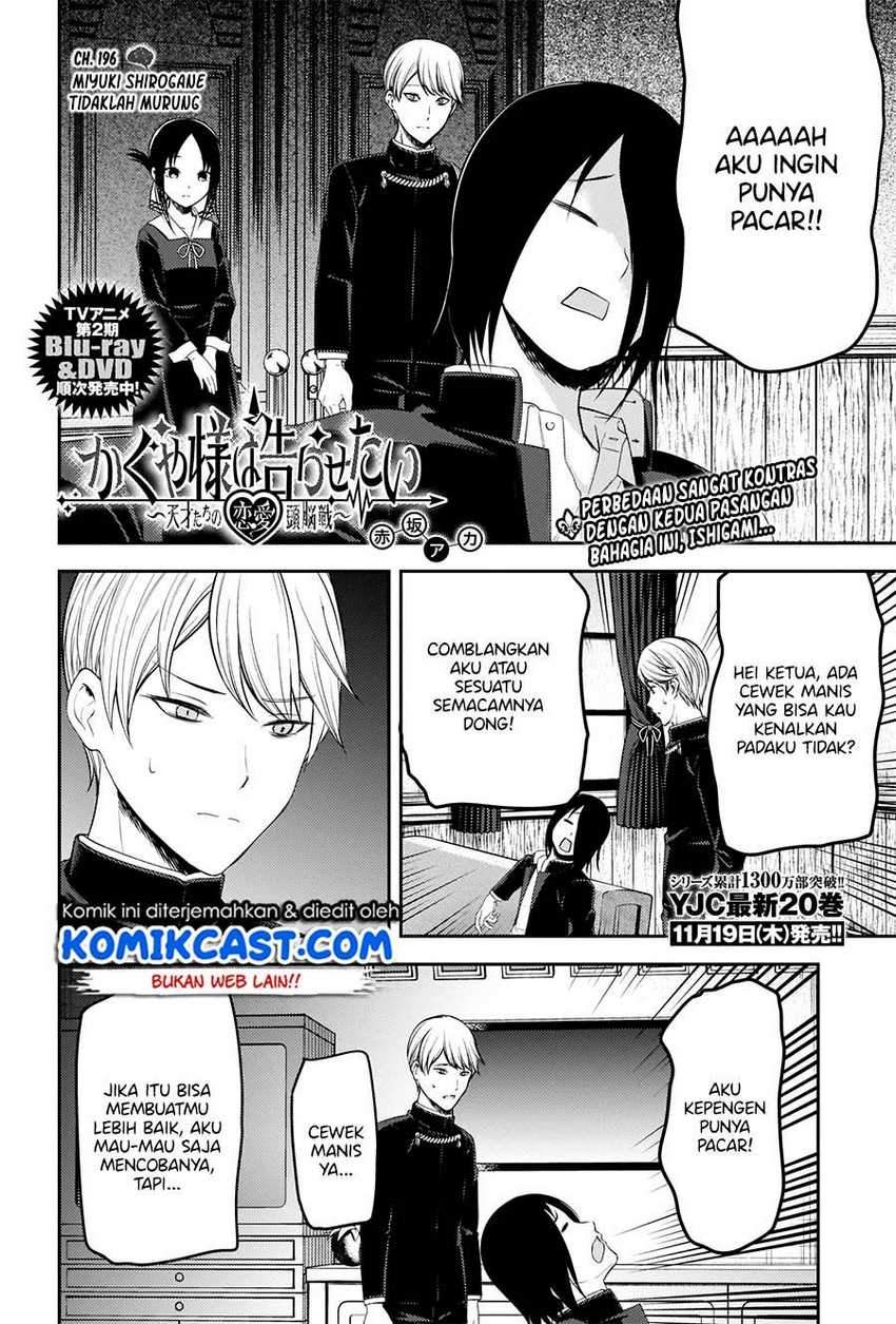 Kaguya-sama wa Kokurasetai: Tensai-tachi no Renai Zunousen Chapter 206 Gambar 3
