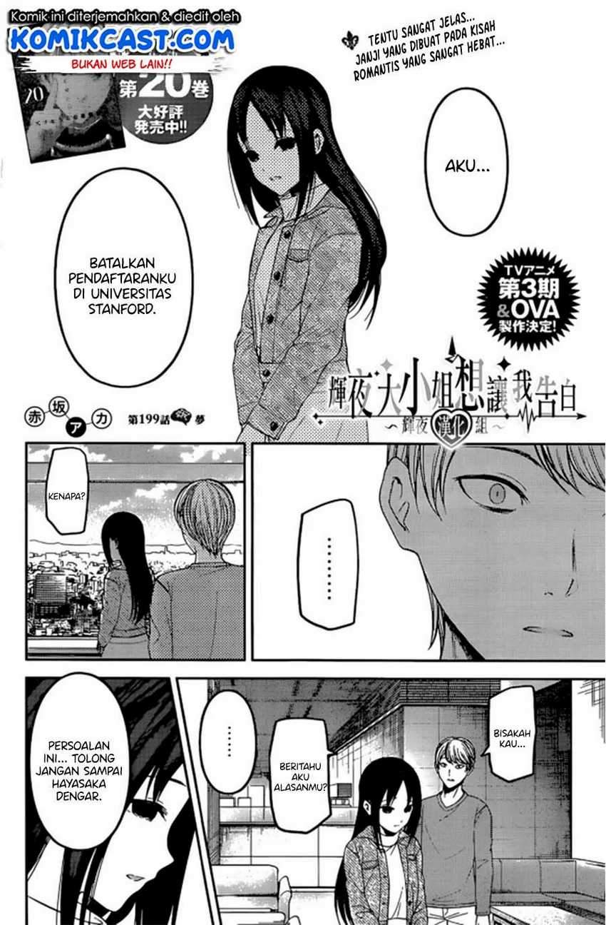Kaguya-sama wa Kokurasetai: Tensai-tachi no Renai Zunousen Chapter 209LQ Gambar 3