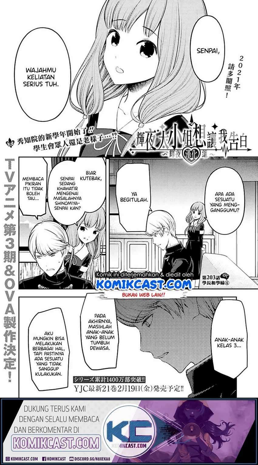 Kaguya-sama wa Kokurasetai: Tensai-tachi no Renai Zunousen Chapter 213LQ Gambar 2