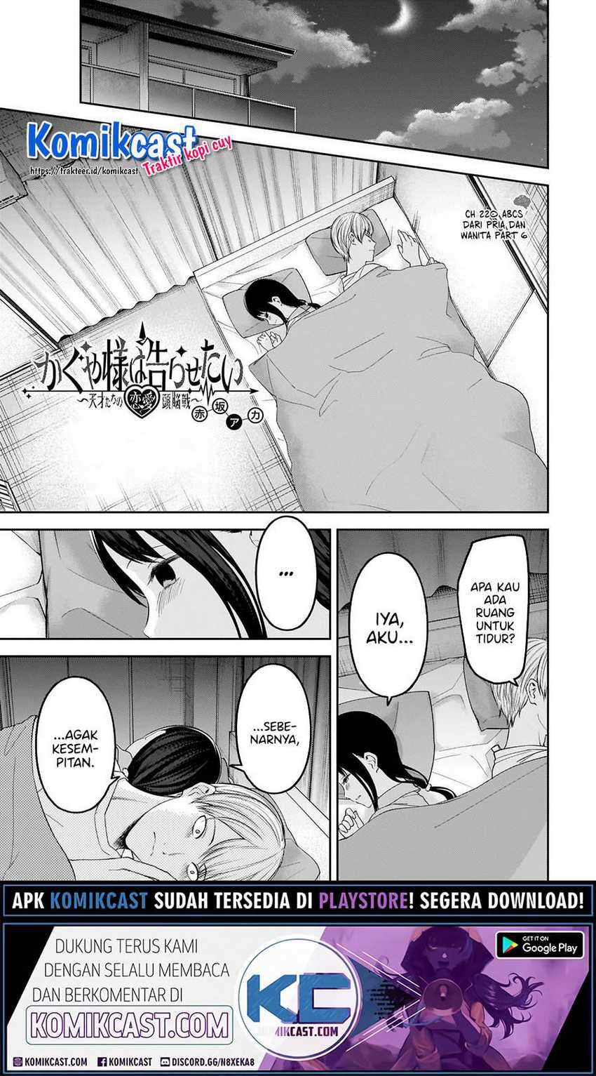 Kaguya-sama wa Kokurasetai: Tensai-tachi no Renai Zunousen Chapter 220 Gambar 2