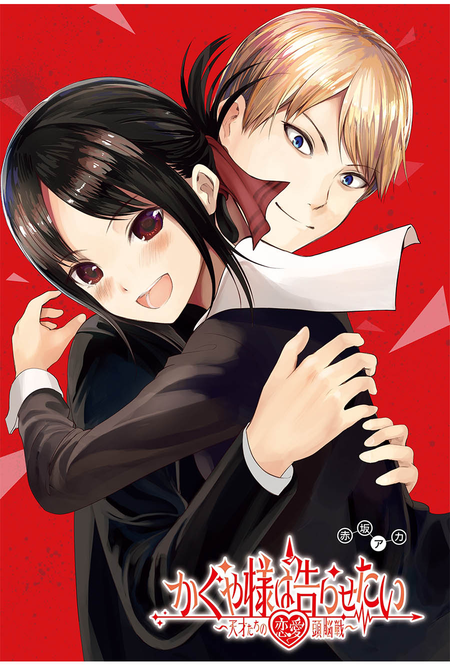 Kaguya-sama wa Kokurasetai: Tensai-tachi no Renai Zunousen Chapter 267 Gambar 3