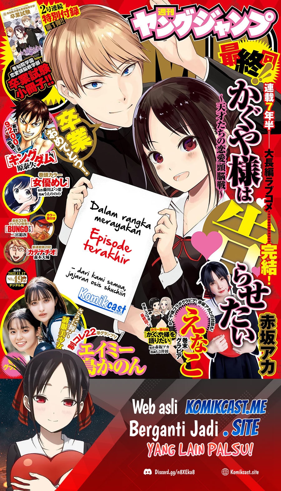 Kaguya-sama wa Kokurasetai: Tensai-tachi no Renai Zunousen Chapter 281 END Gambar 2