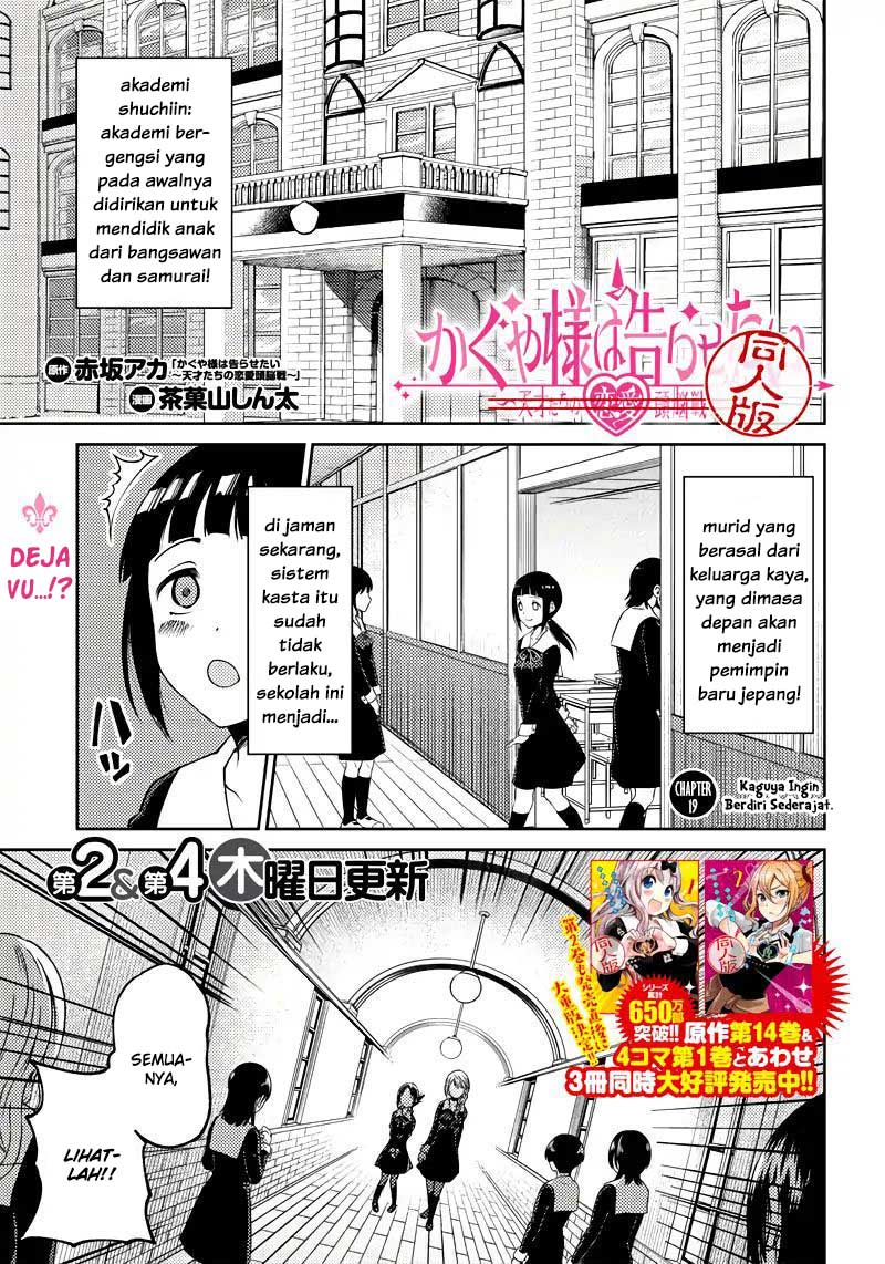 Kaguya-sama wa Kokurasetai (Official DJ) Chapter 19 Gambar 2