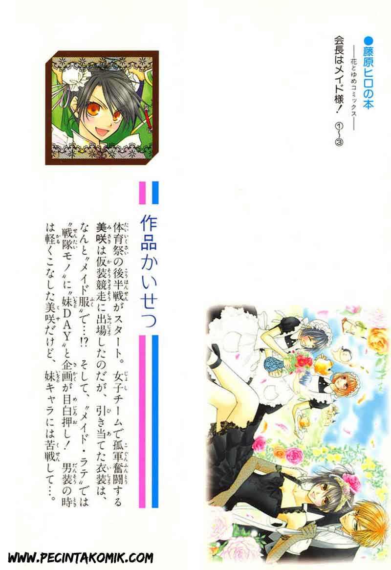 Kaichou Wa Maid Sama Chapter 10 Gambar 2