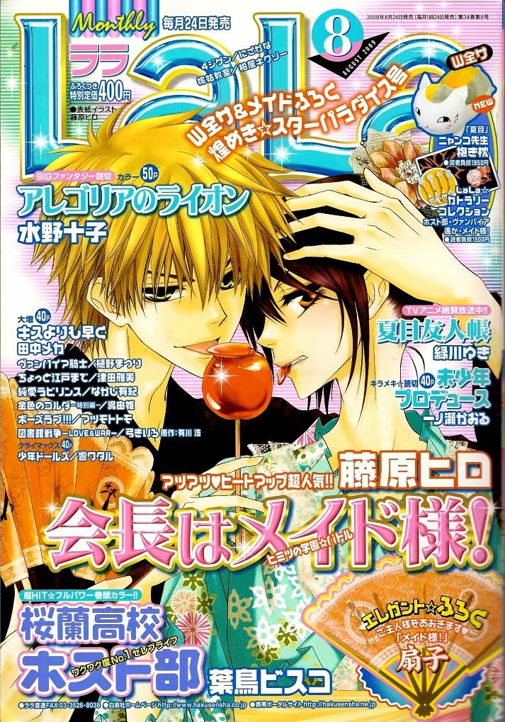 Kaichou Wa Maid Sama Chapter 39 Gambar 3