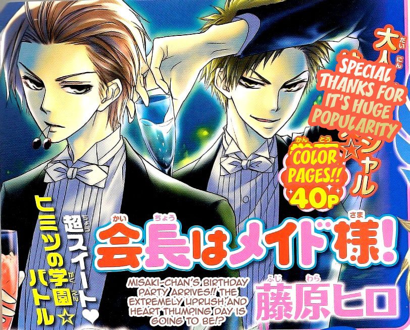 Kaichou Wa Maid Sama Chapter 39 Gambar 4