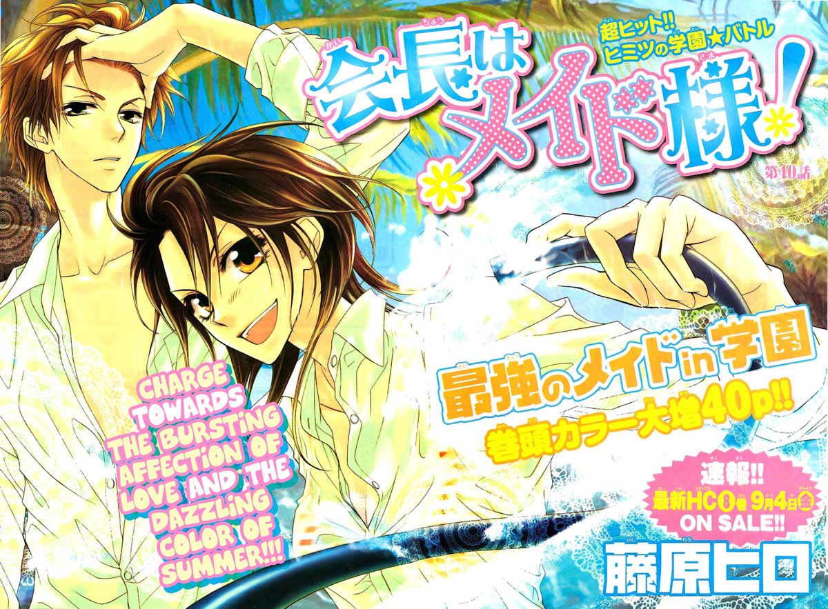 Kaichou Wa Maid Sama Chapter 40 Gambar 3
