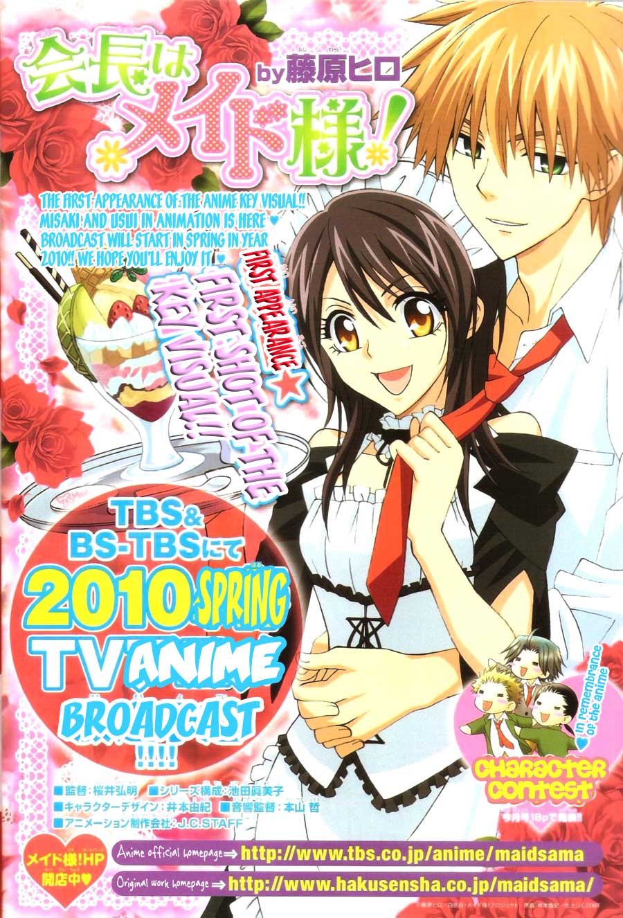 Kaichou Wa Maid Sama Chapter 44 Gambar 1