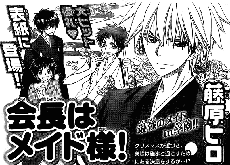 Kaichou Wa Maid Sama Chapter 55 Gambar 33