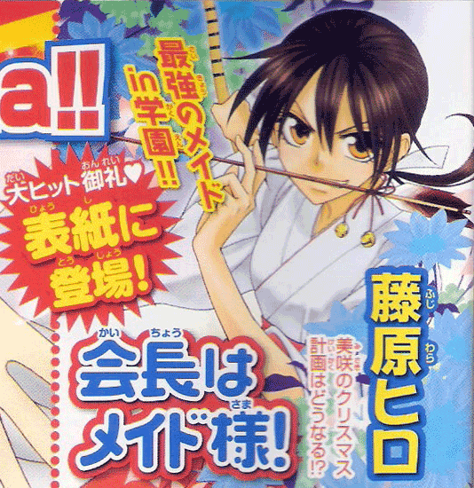 Kaichou Wa Maid Sama Chapter 55 Gambar 34