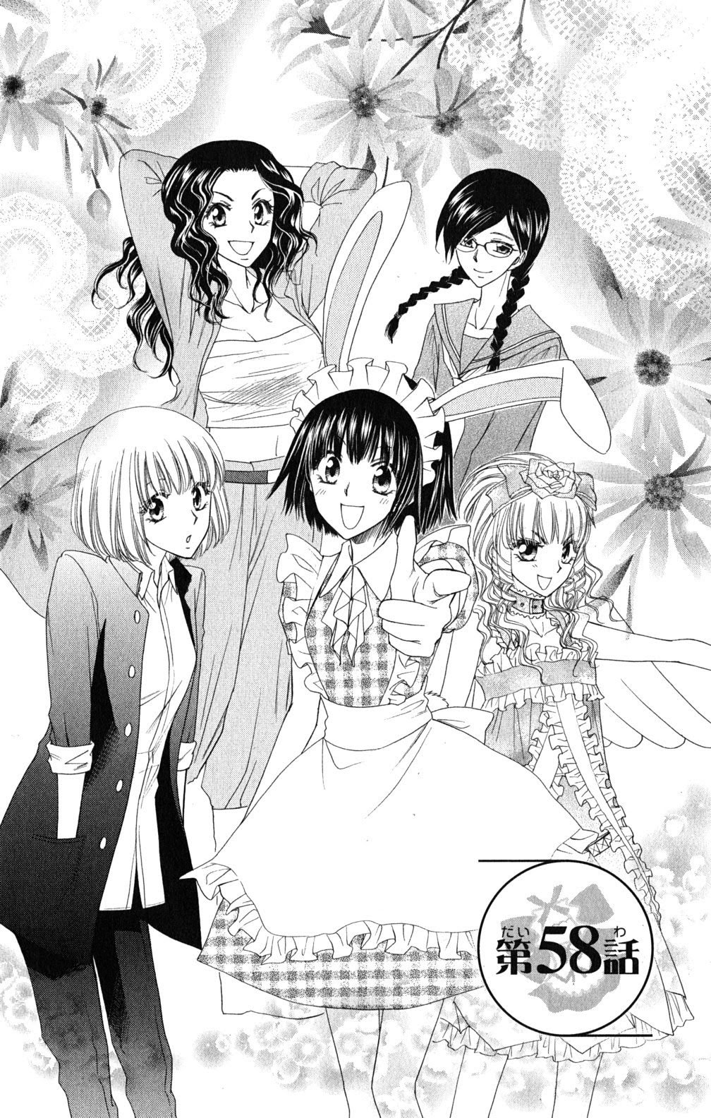 Kaichou Wa Maid Sama Chapter 58 Gambar 3