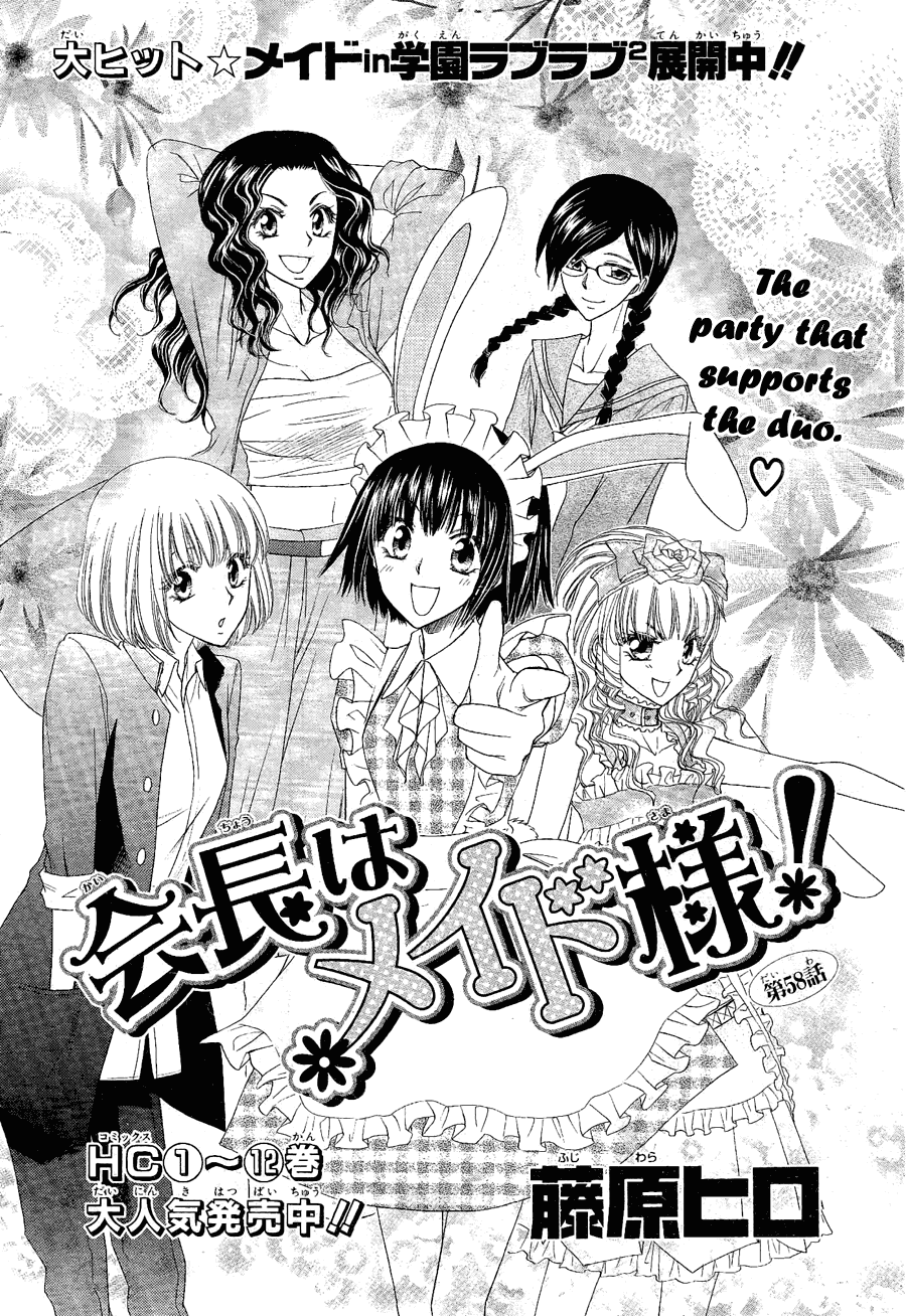 Kaichou Wa Maid Sama Chapter 58 Gambar 4
