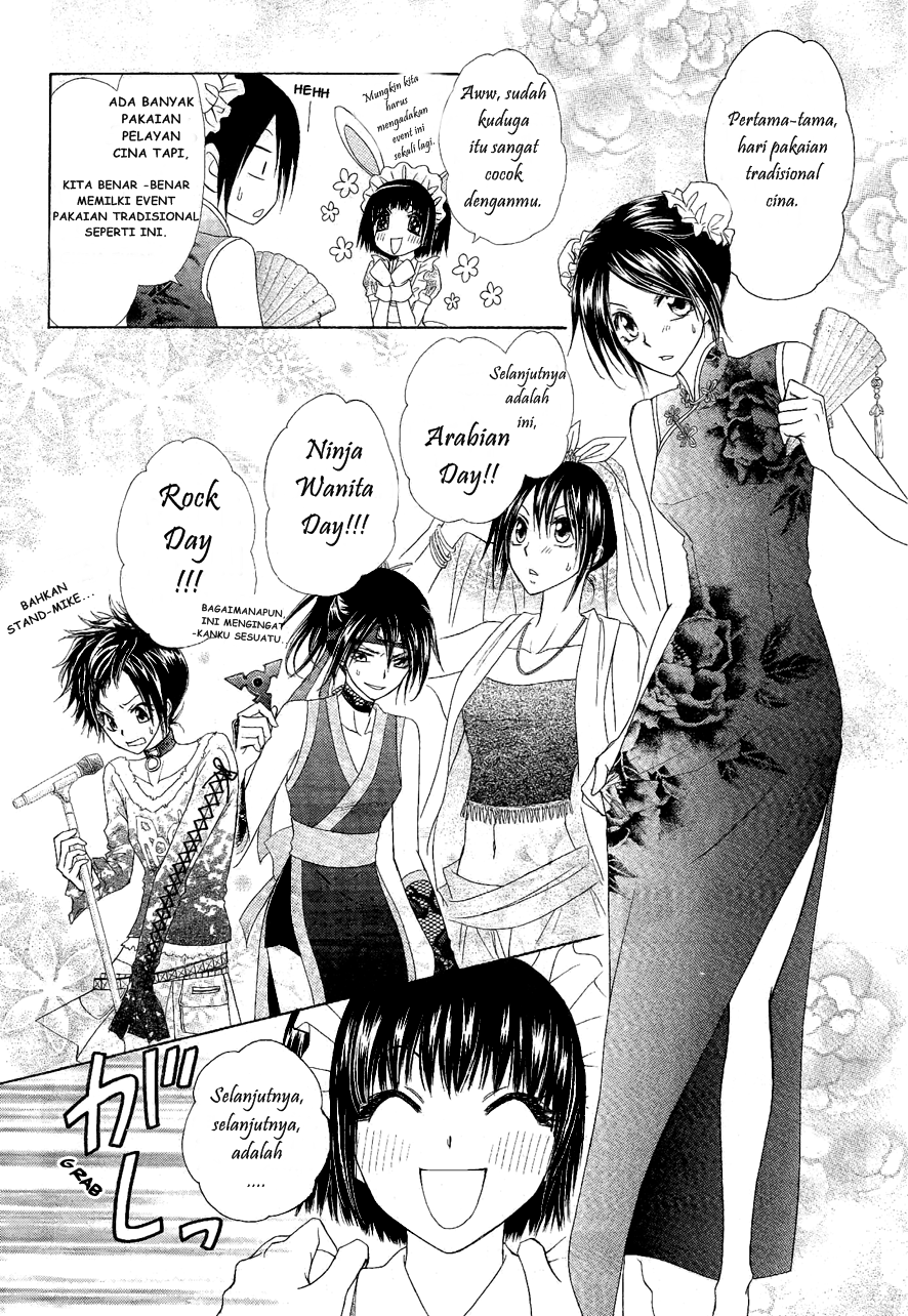 Kaichou Wa Maid Sama Chapter 58 Gambar 6