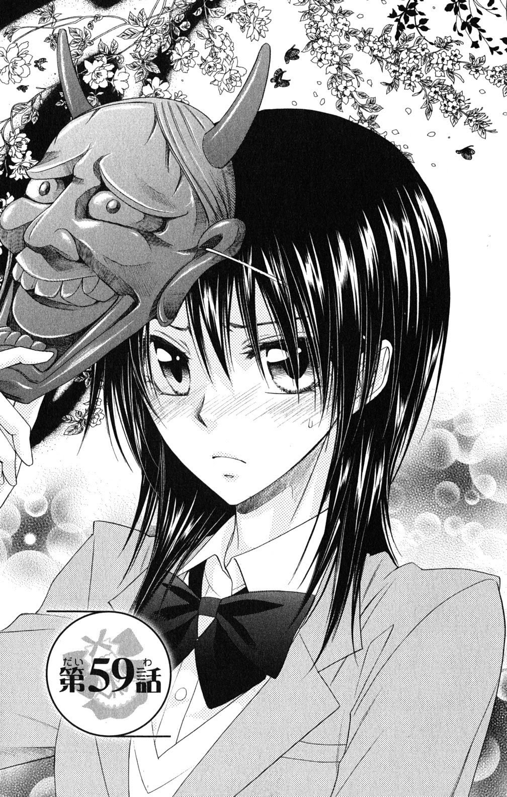 Kaichou Wa Maid Sama Chapter 59 Gambar 3