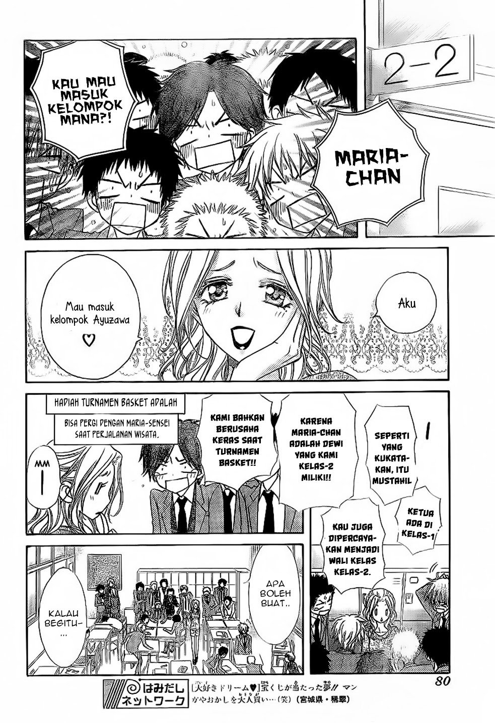 Kaichou Wa Maid Sama Chapter 59 Gambar 13