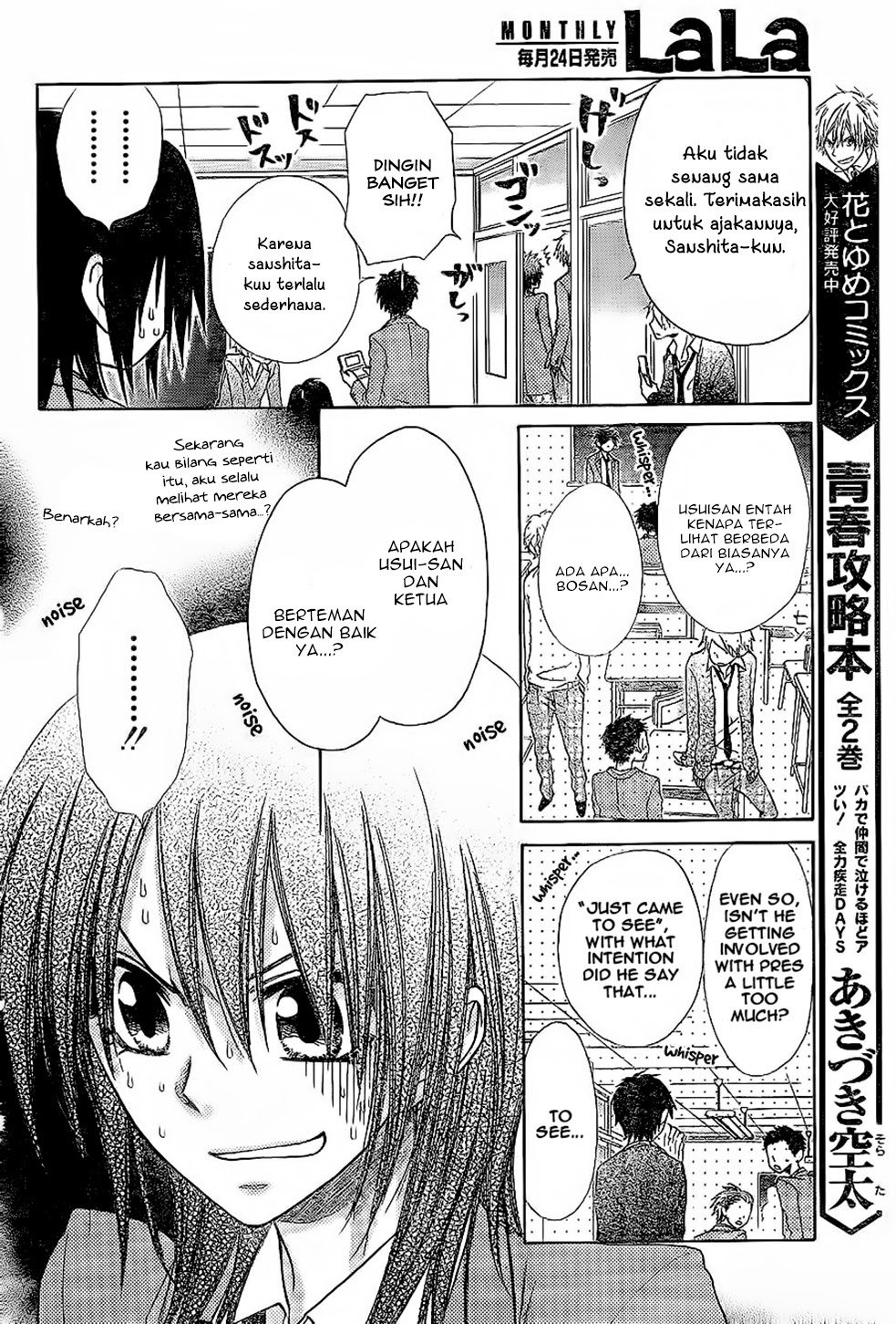 Kaichou Wa Maid Sama Chapter 59 Gambar 23