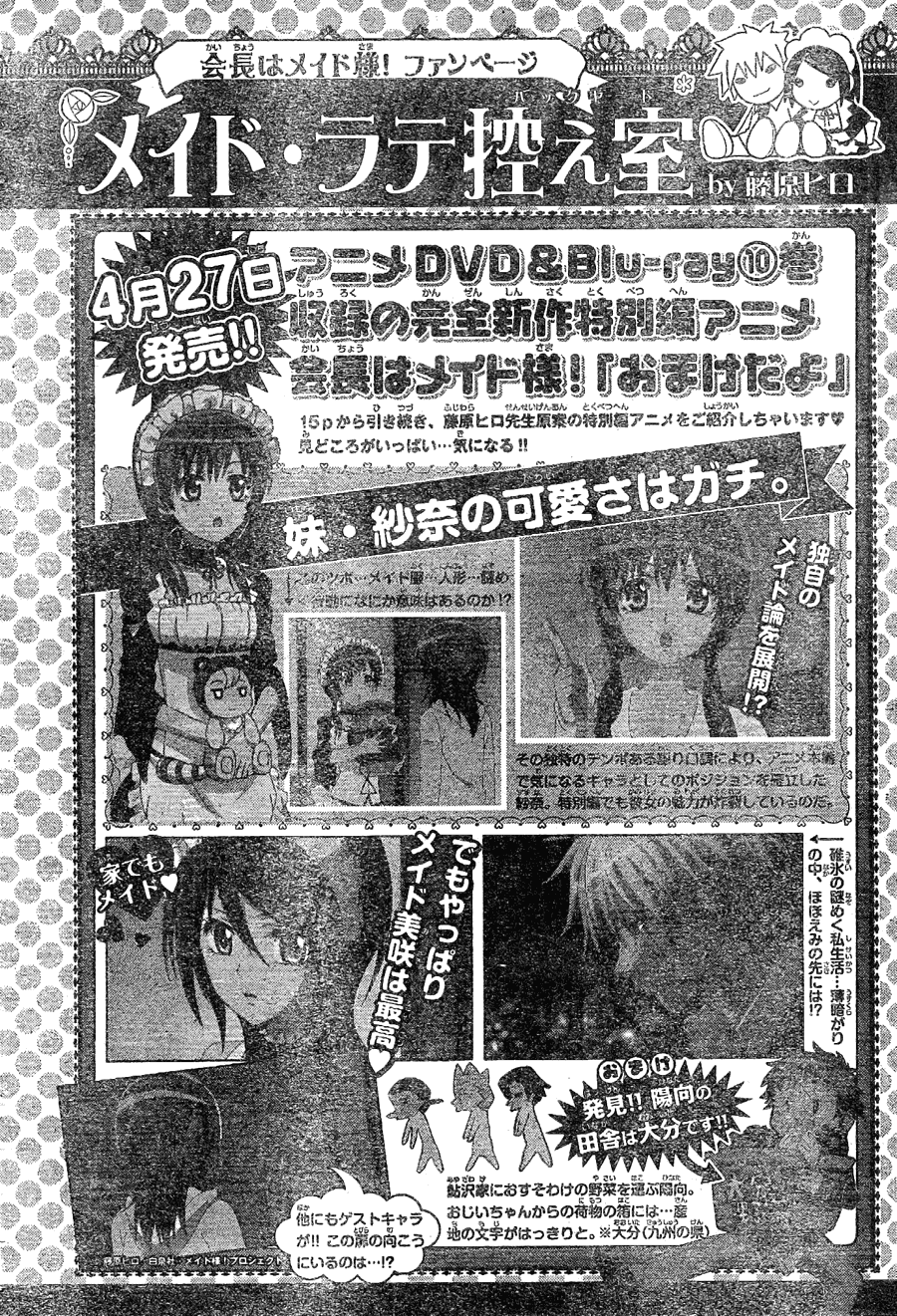 Kaichou Wa Maid Sama Chapter 59 Gambar 35