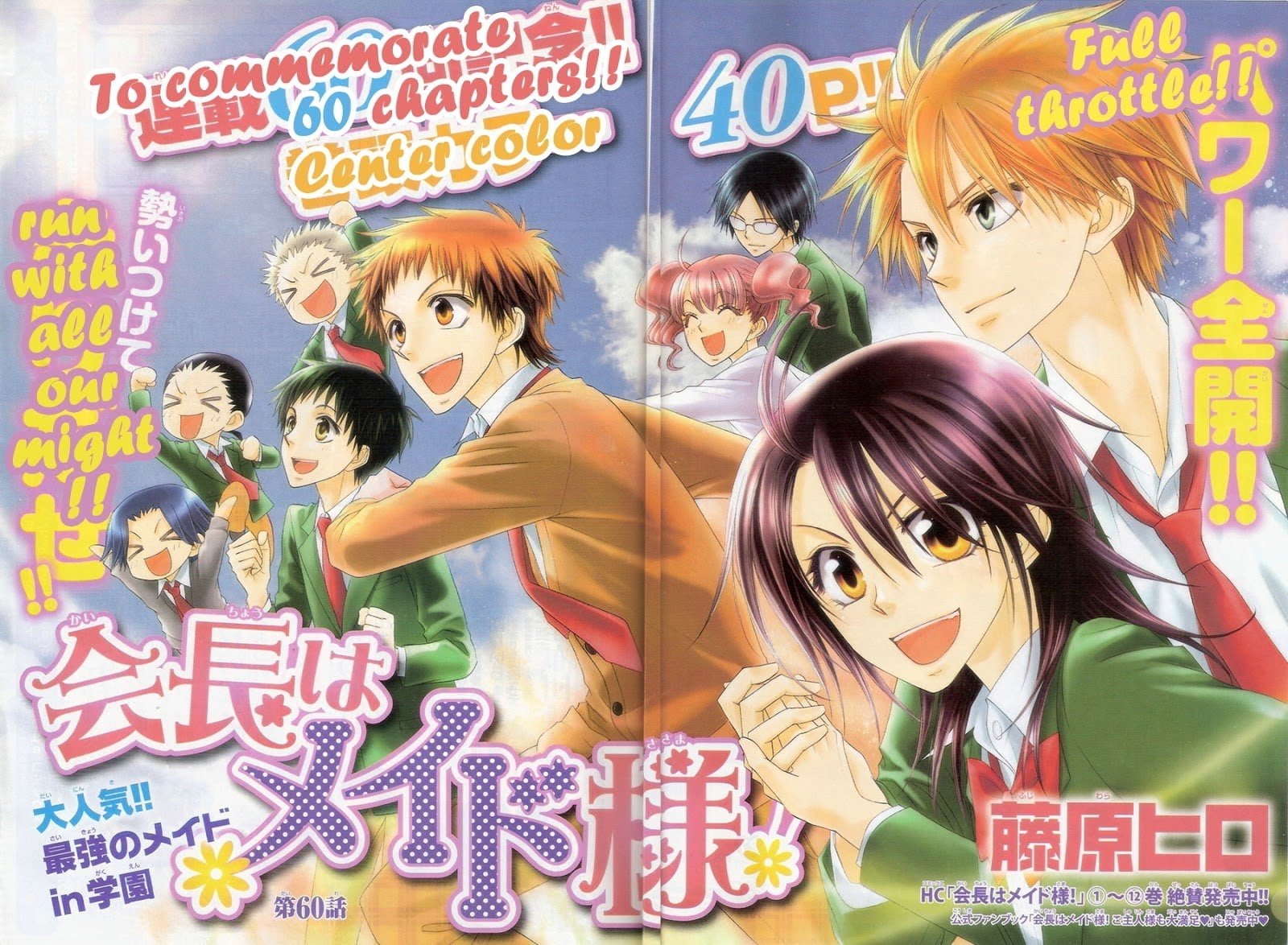 Kaichou Wa Maid Sama Chapter 60 Gambar 3