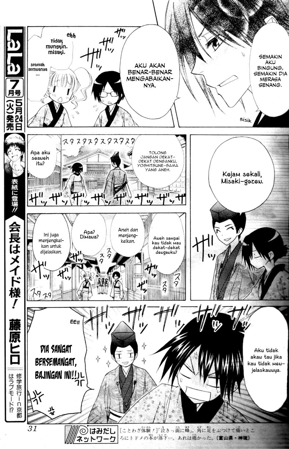 Kaichou Wa Maid Sama Chapter 60 Gambar 14