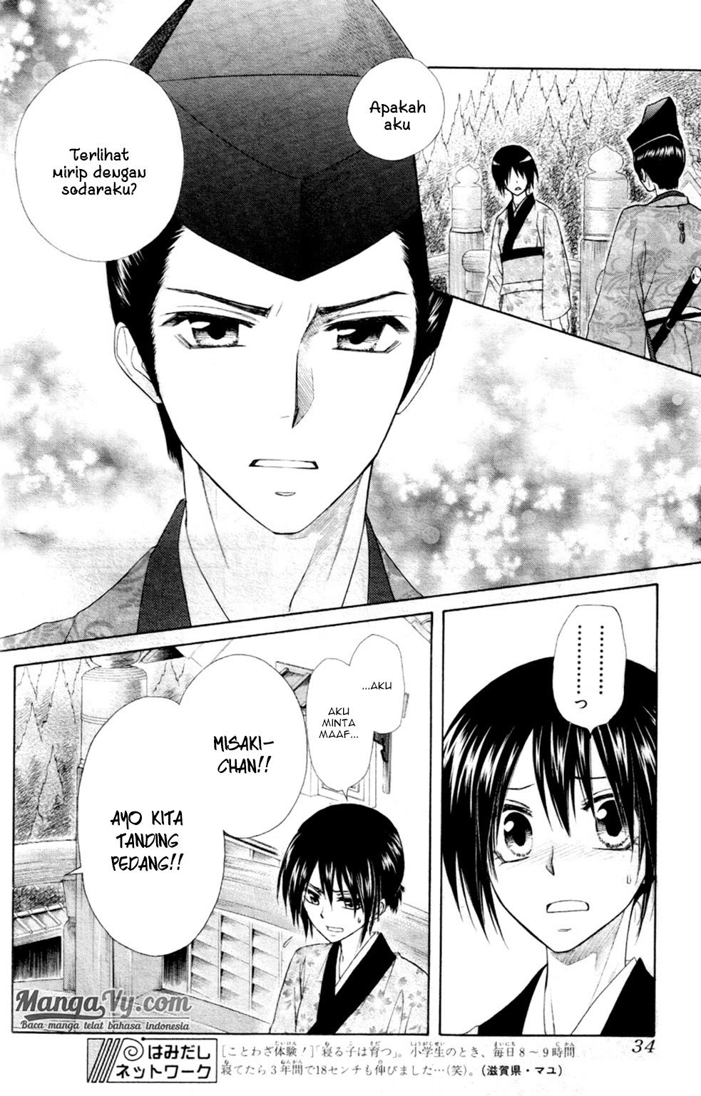 Kaichou Wa Maid Sama Chapter 60 Gambar 17