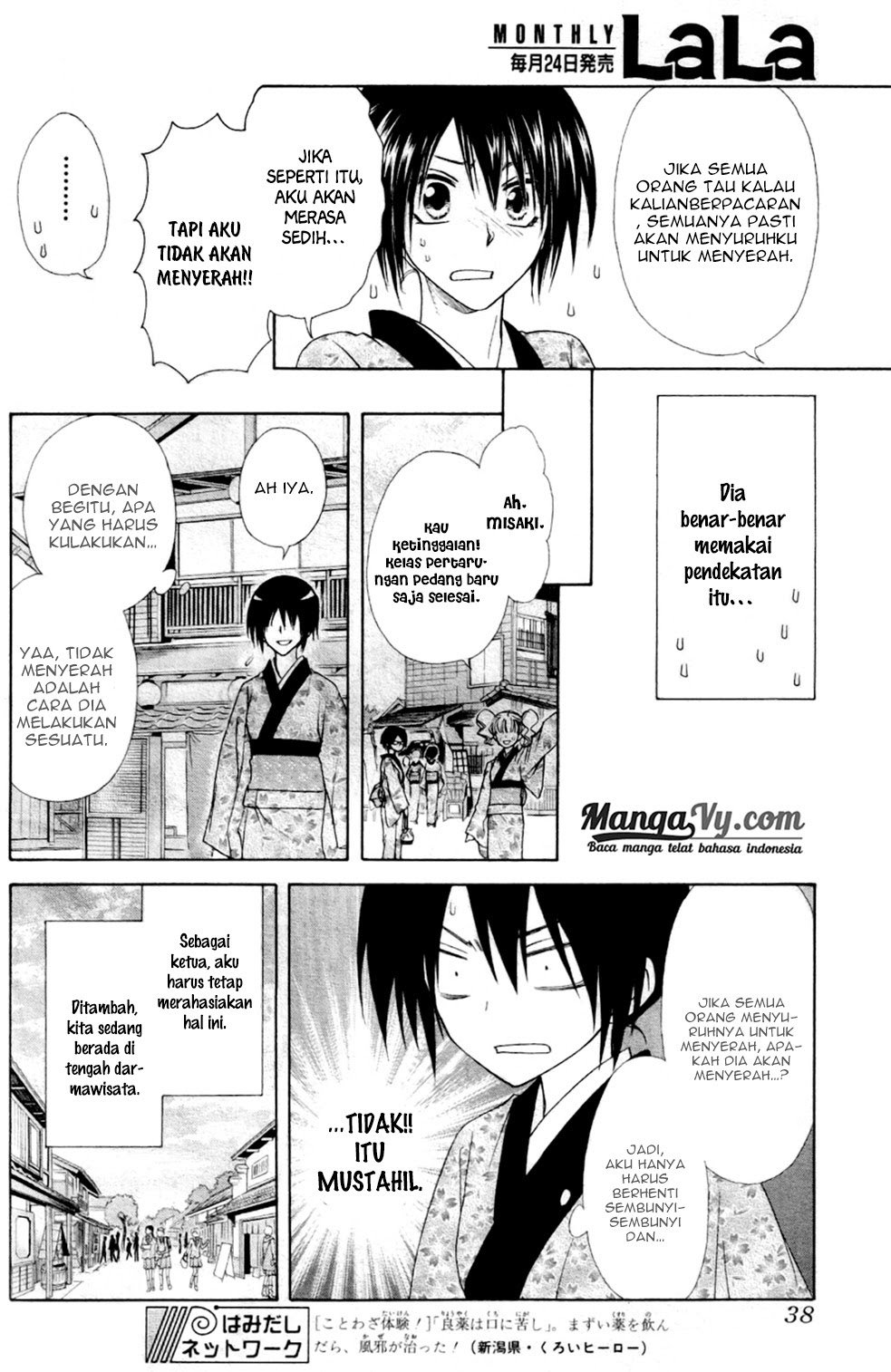 Kaichou Wa Maid Sama Chapter 60 Gambar 21