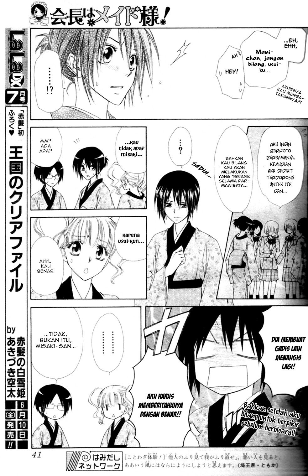 Kaichou Wa Maid Sama Chapter 60 Gambar 25
