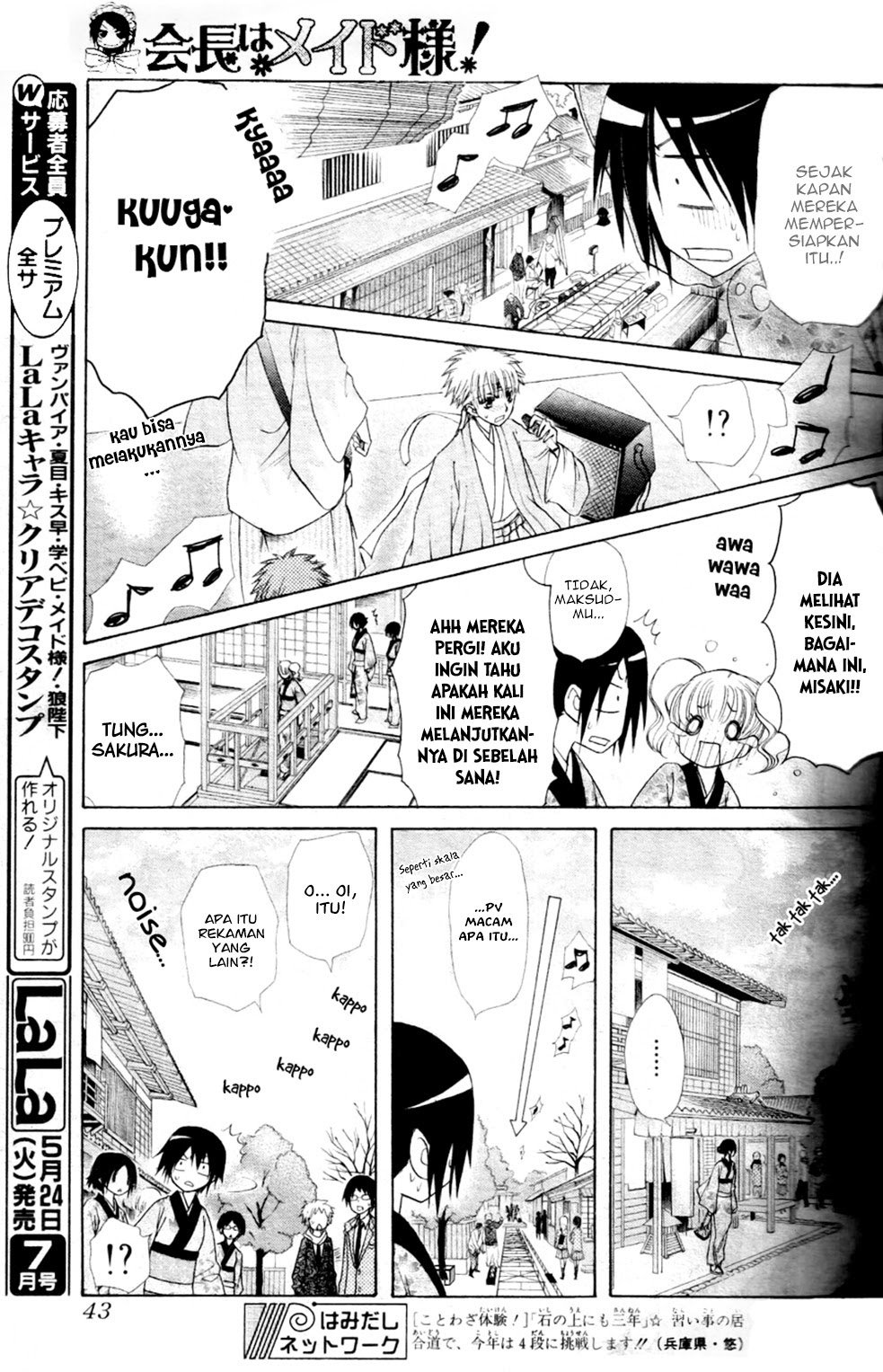 Kaichou Wa Maid Sama Chapter 60 Gambar 27