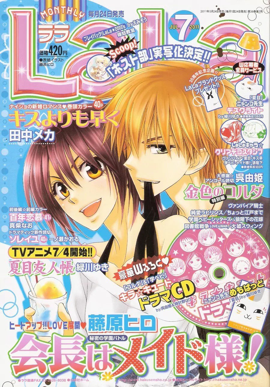 Kaichou Wa Maid Sama Chapter 61 Gambar 1