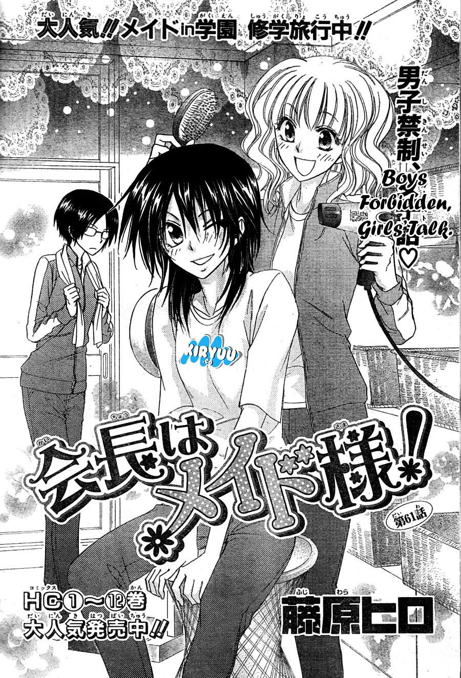 Kaichou Wa Maid Sama Chapter 61 Gambar 4