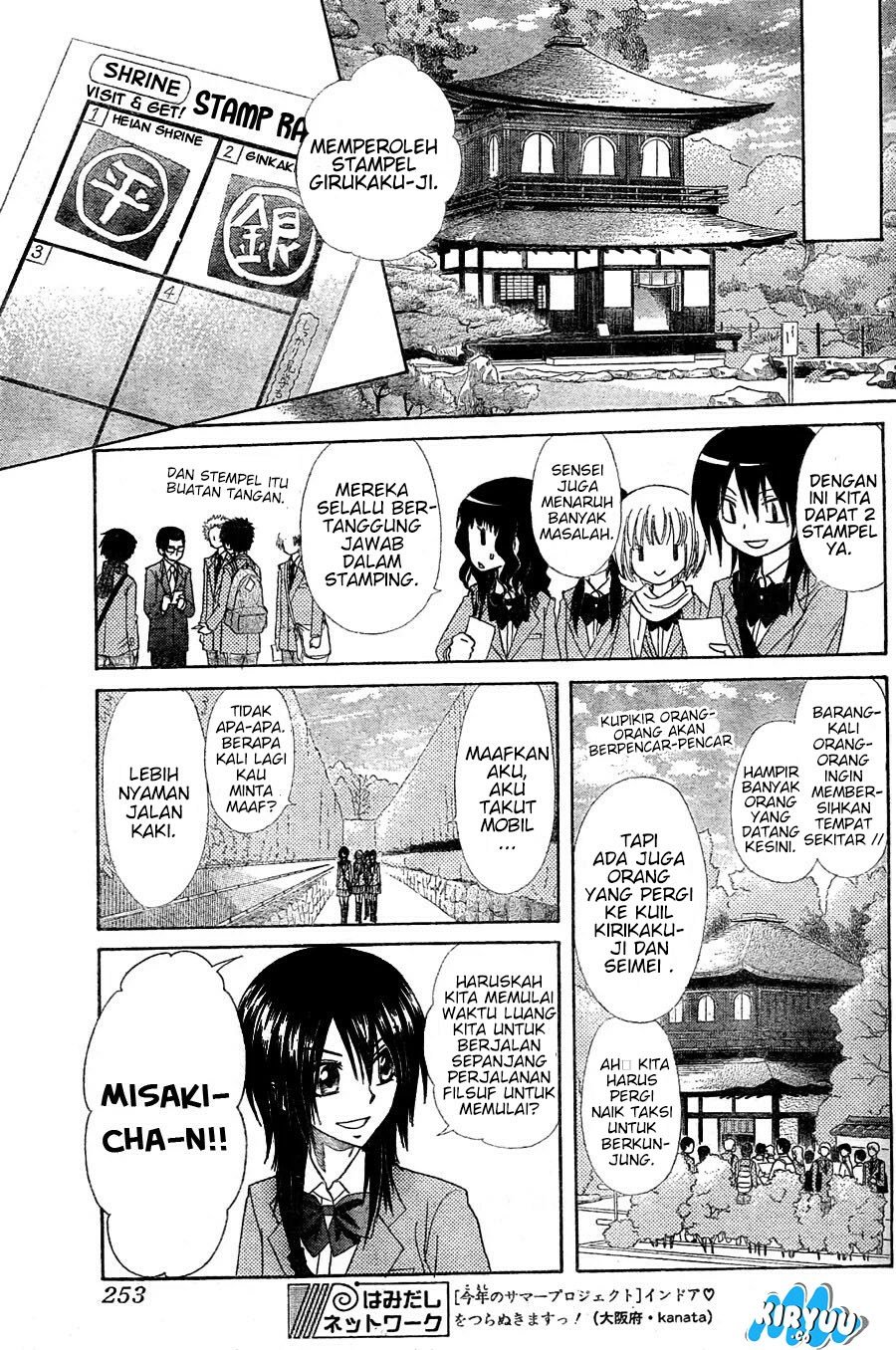 Kaichou Wa Maid Sama Chapter 61 Gambar 11