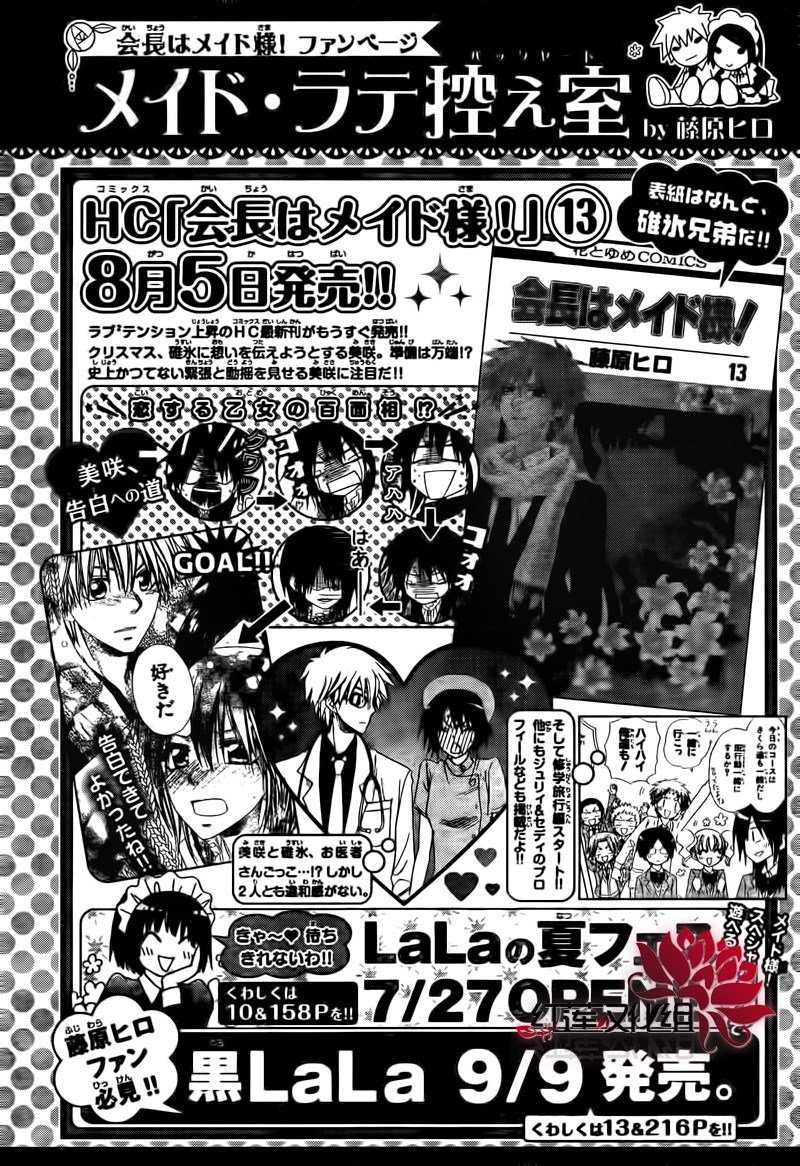 Kaichou Wa Maid Sama Chapter 62 Gambar 52