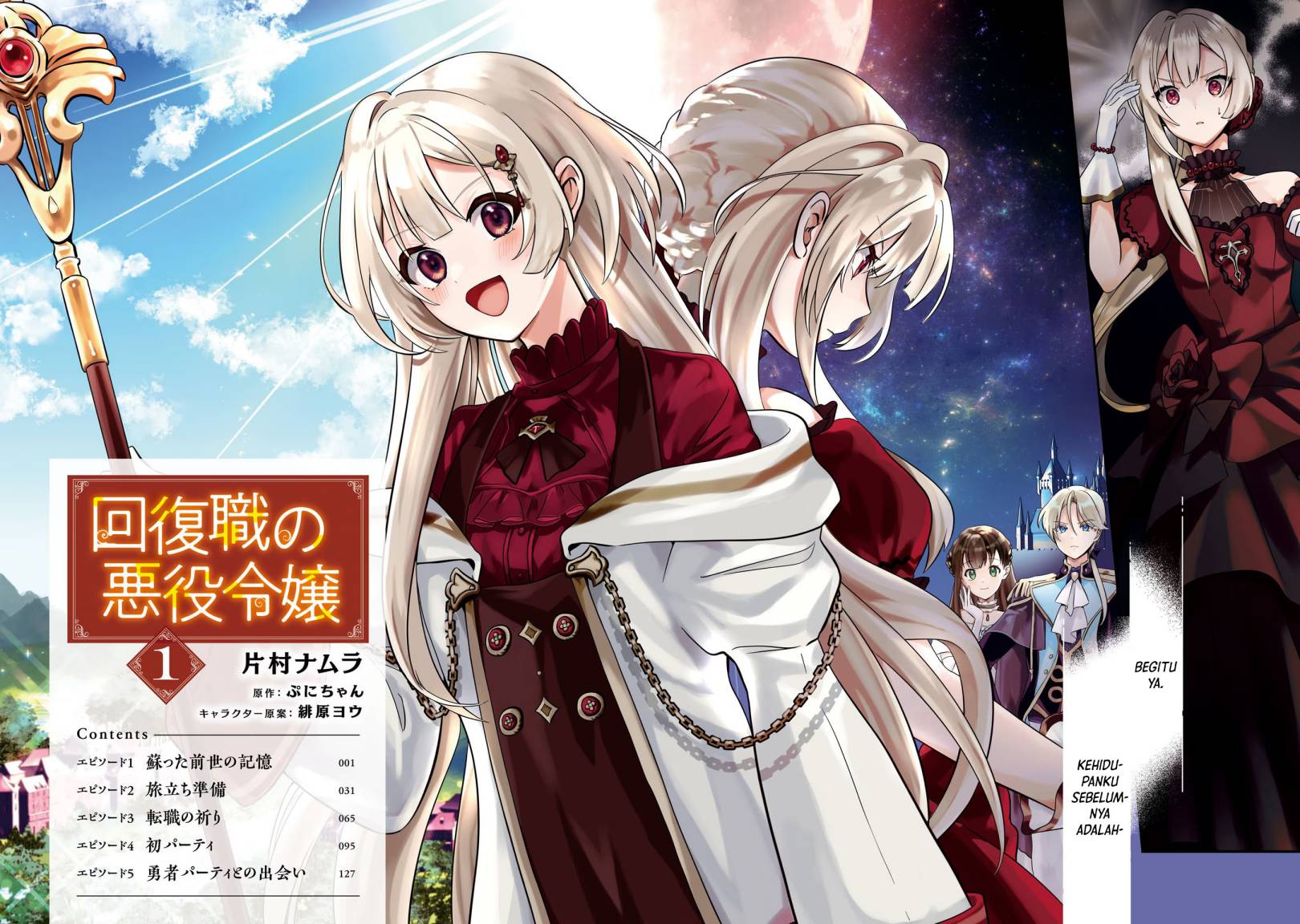 Kaifukushoku no Akuyaku Reijou Chapter 01 Gambar 3