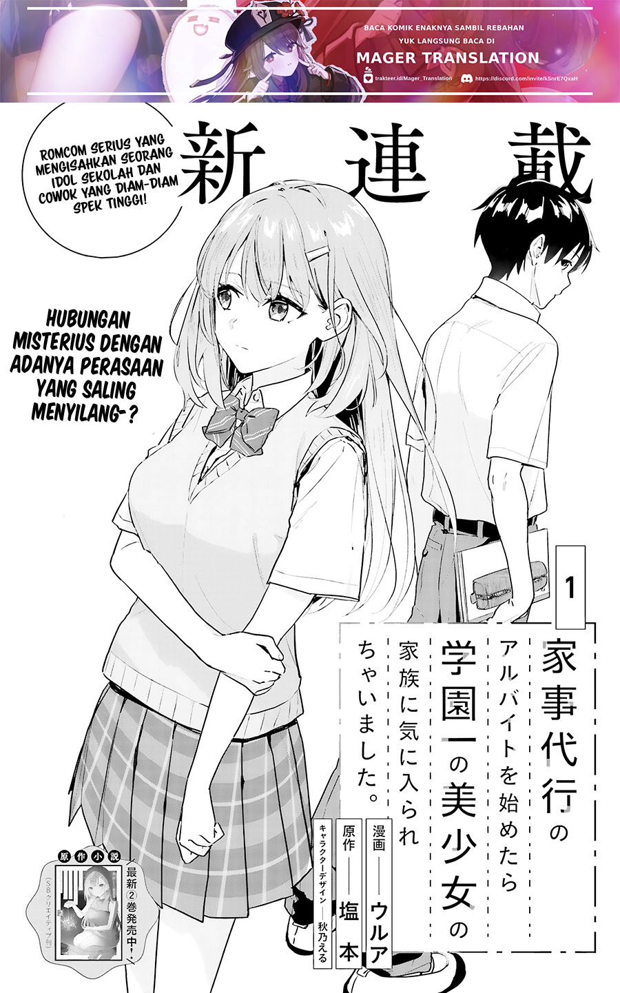 Kajidaikou no Arbeit wo Hajimetara Gakuen Ichi no Bishoujo no Kazoku ni Kiniirarechaimashita Chapter 01 Gambar 2