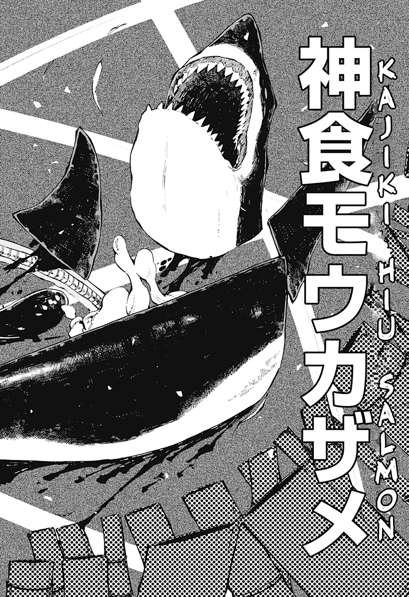 Kajiki no Ryourinin Chapter 01.2 Gambar 26