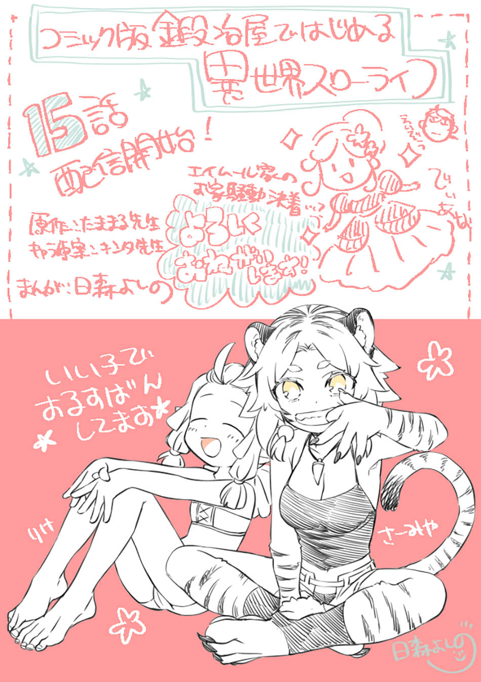 Kajiya de Hajimeru Isekai Slow Life Chapter 15 Gambar 38